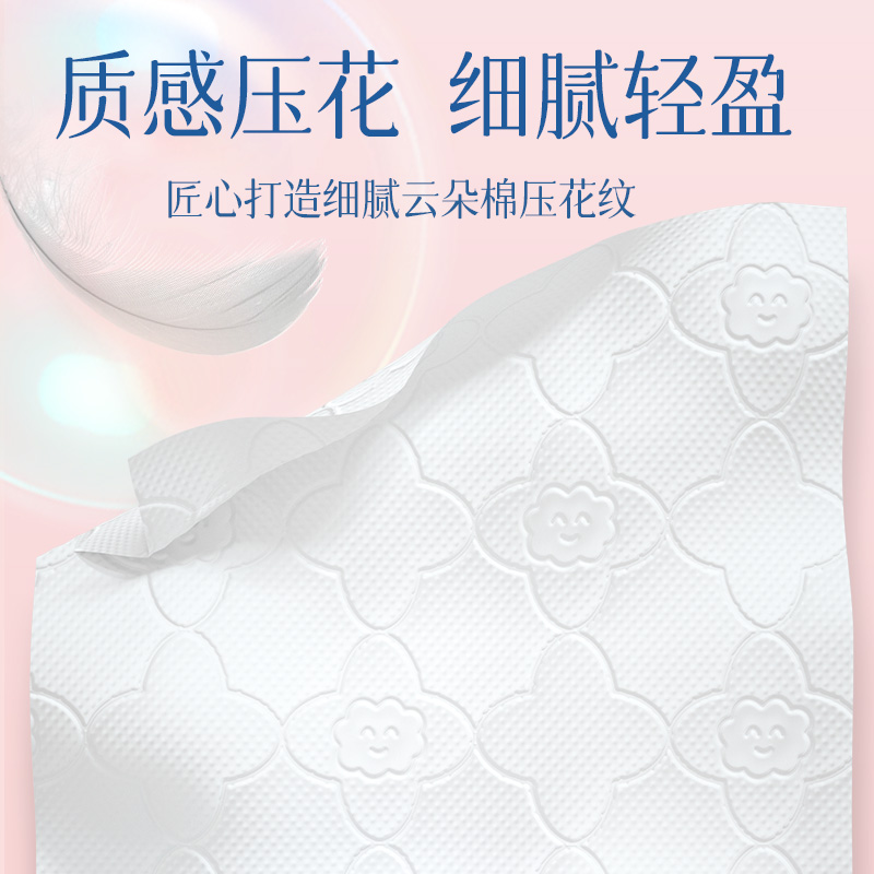 Lam Pure 蓝漂 包邮蓝漂白色抽纸4层加厚15包印花餐巾纸面巾纸压花卫生纸实惠