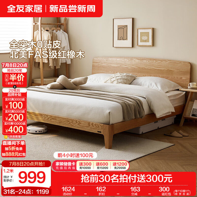 移动端、京东百亿补贴:全友 家居 纯实木床原木风小户型单人床1.5x2米现代简约次卧床DW8029 单床A 999元