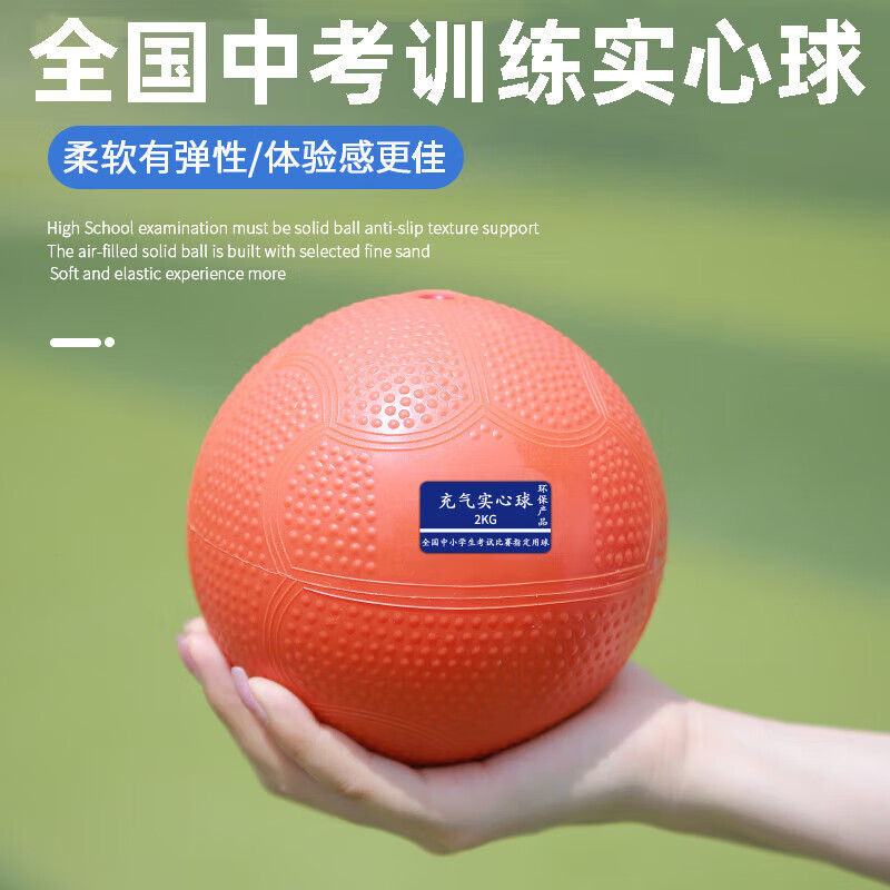 爸爸妈妈 爸爸 充气橡胶实心球 2kg 橘色 体育玩具 8.25元 - 86线报