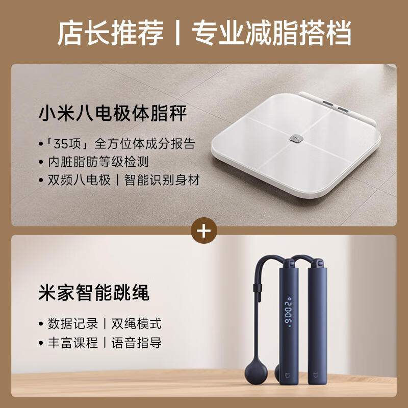 小米 Xiaomi MI）米家智能体脂称八电极体脂秤家用减脂精准塑形健康电子称 12