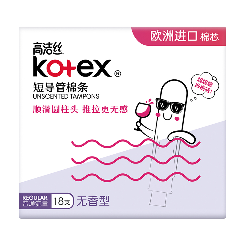 kotex 高洁丝 Regular系列 短导管棉条 18支 27.6元