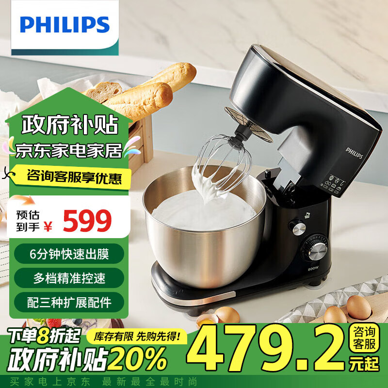 PHILIPS 飞利浦 厨师机 家用多功能全自动和面机 599元