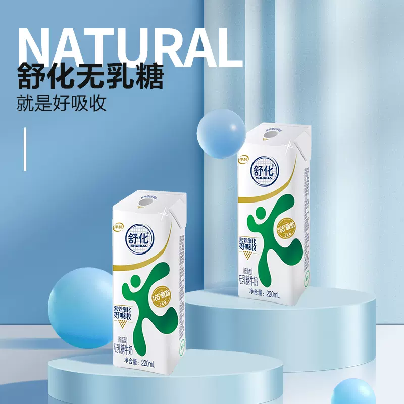 伊利 舒化无乳糖低脂牛奶 220ml*12盒*3箱 72.25元包邮（24.08元/箱） 买手党-买手聚集的地方