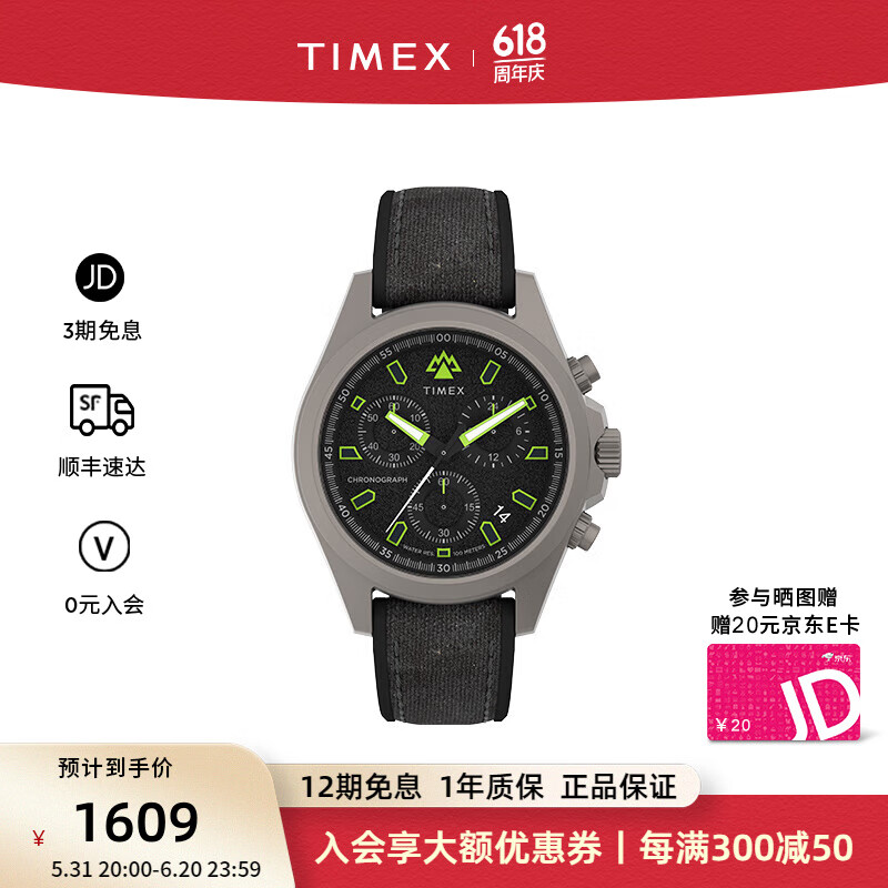 TIMEX 天美时 EXPEDITION NORTH系列 TW2V96300 (43mm) 1609元（需用券）