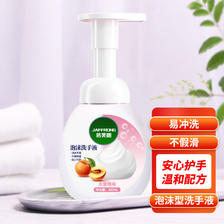JAFFRONG 洁芙朗 泡沫洗手液300ml 5.16元（需用券）