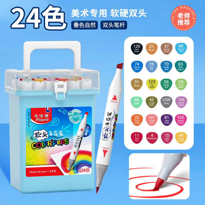 Maped 马培德 油性软头马克笔 文具 24色圆杆 12.62元（需用券）