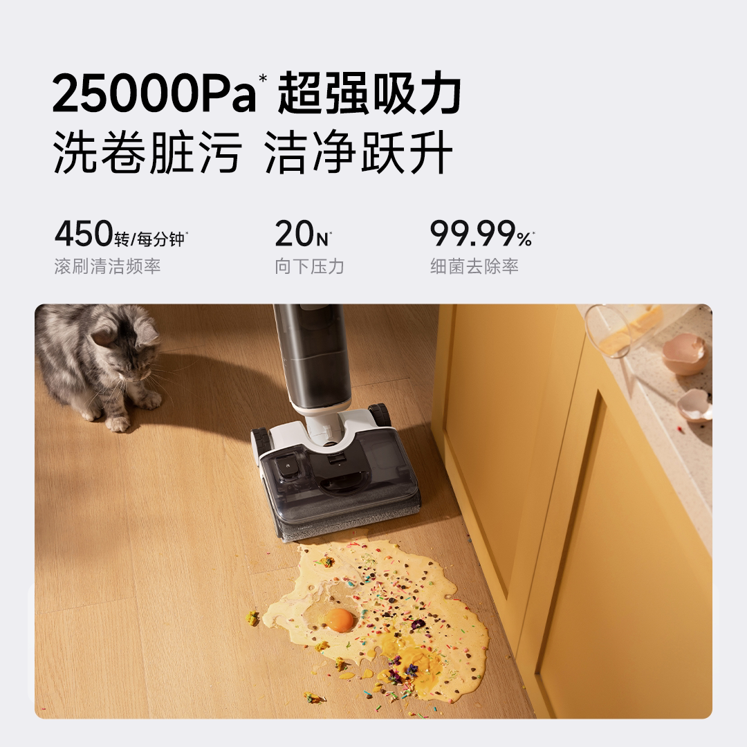 石头 WD5M16A 25kPa吸力0缠毛超薄躺平洗地机 1067.9元 - 86线报