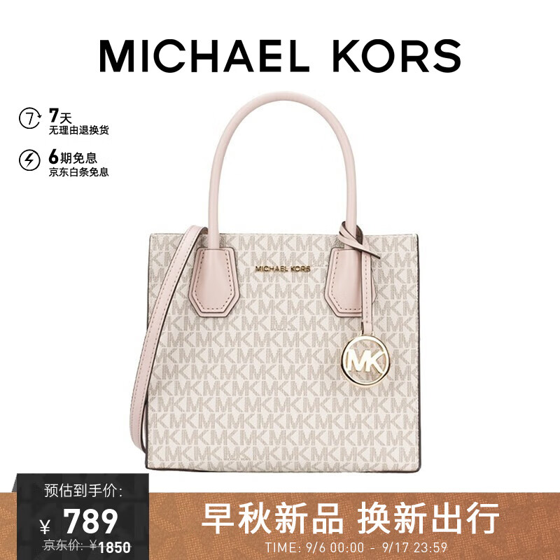 移动端、京东百亿补贴：MICHAEL KORS 迈克·科尔斯 mk女包 MERCER系列女士皮革手