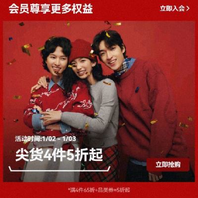 促销活动：京东 Semir 森马 尖货4件5折-再叠加300元超值券 全年最低价、尺码