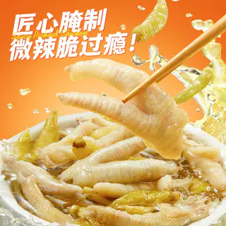 有友 无骨鸡爪组合装 3口味 236g*3盒 17.6元 - 86线报 有友 无骨鸡爪组合装 3口味 236g*3盒 17.6元 - 86线报