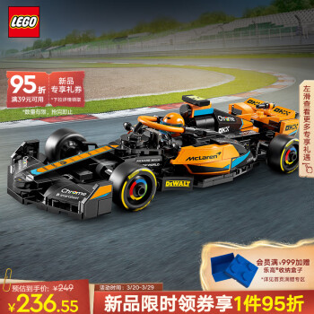 LEGO 乐高 超级赛车系列 76919 2023 年迈凯伦 McLaren F1 赛车 ￥126.55