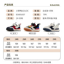 B.Duck 小黄鸭 儿童运动跑步鞋 58.26元（需用券）