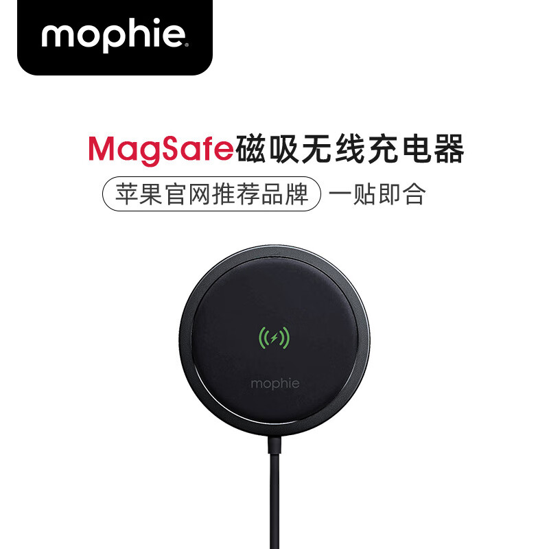 mophie 车载支架磁吸无线充电器MagSafe苹果15车充15w快充支架360°旋转导航车充