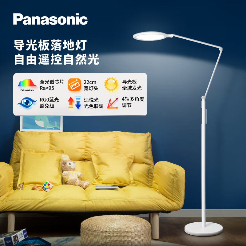 Panasonic 松下 落地护眼灯 493.86元