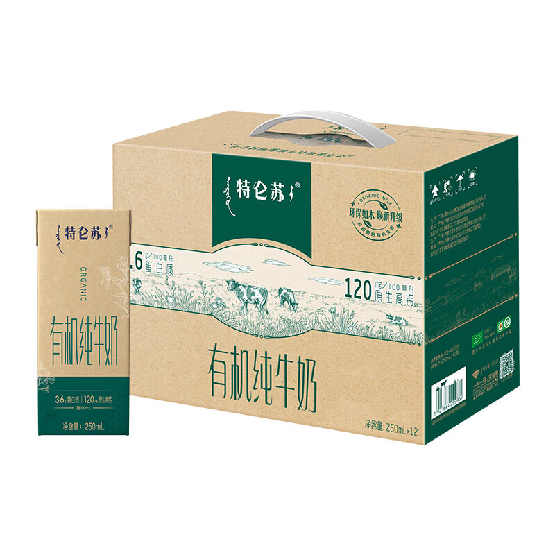 蒙牛（MENGNIU）特仑苏有机纯牛奶（如木装）250ml*12盒高端环保礼盒 9.9元