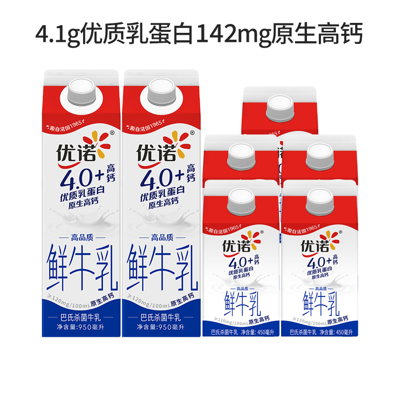 优诺 高钙营养早餐奶950ml*2盒+450ml*5盒 75元