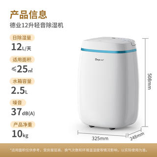 德业 DYD-E12A3除湿机 12L/D 498.65元 - 线报酷 德业 DYD-E12A3除湿机 12L/D 498.65元 - 线报酷