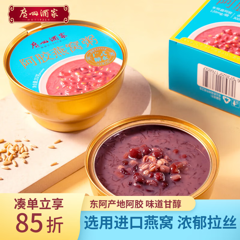 广州酒家 阿胶燕窝粥 252g 1.5元（需用券）