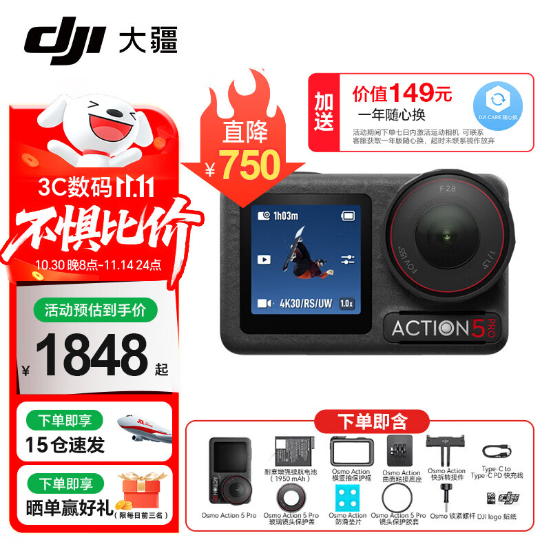 大疆 DJI Osmo Action 5 Pro 运动相机 1048元