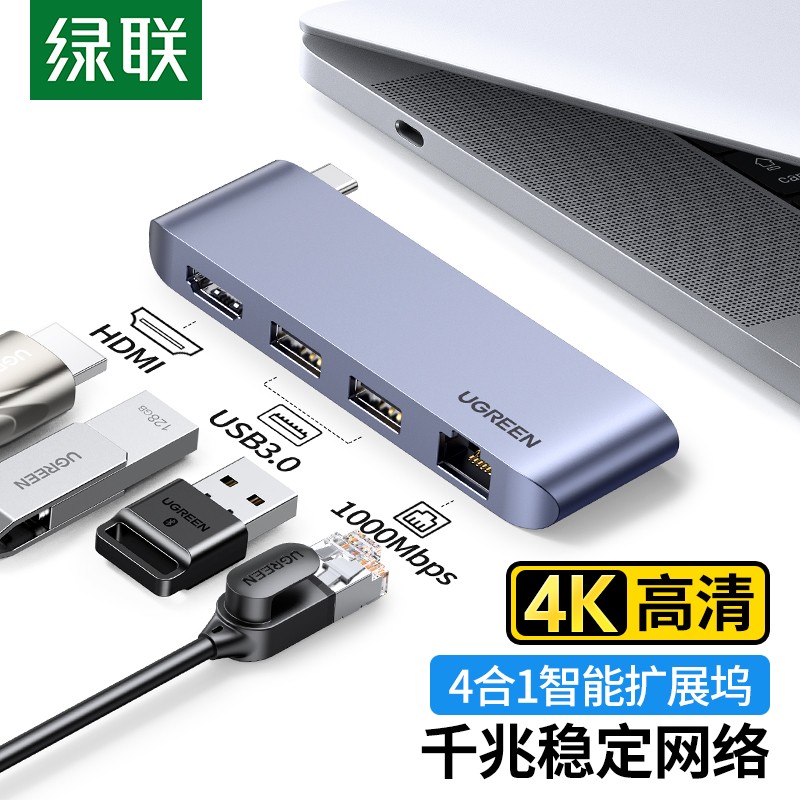 绿联 Type-C扩展坞适用苹果MacBook笔记本电脑转换器 USB-C转HDMI转接头分线器拓