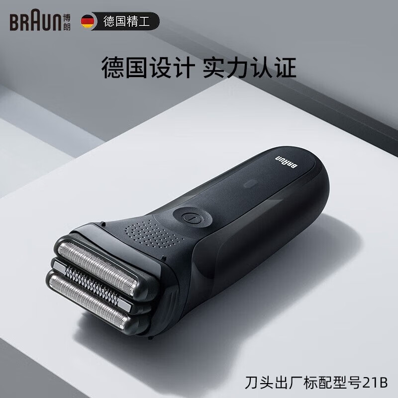 BRAUN 博朗 3系列 301S 电动剃须刀 黑色 219元