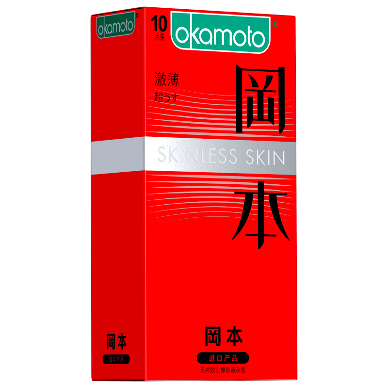 冈本 SKIN 经典激薄安全套 10只装 14.9元（需用券）