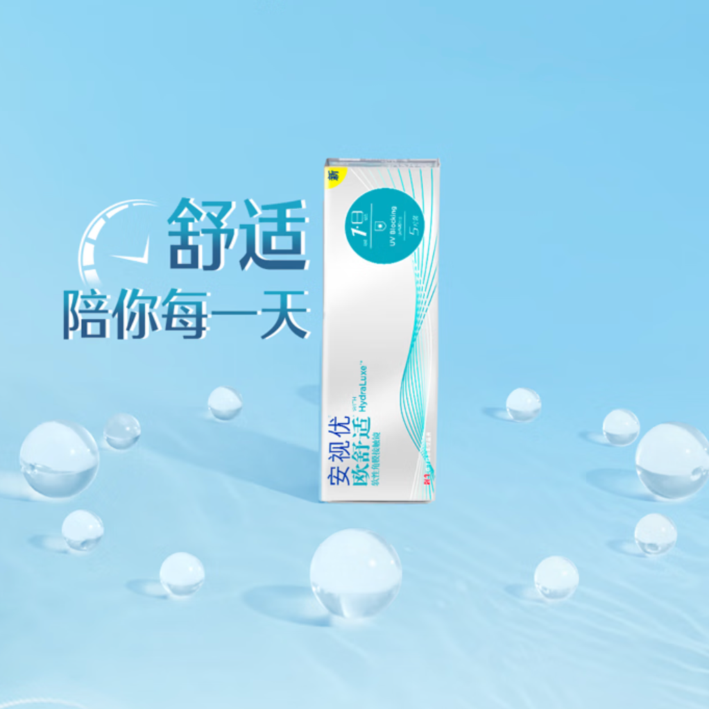 安视优 ACUVUE 强生隐形眼镜日抛30片/5片装安视优欧舒适硅水凝胶透明近视隐