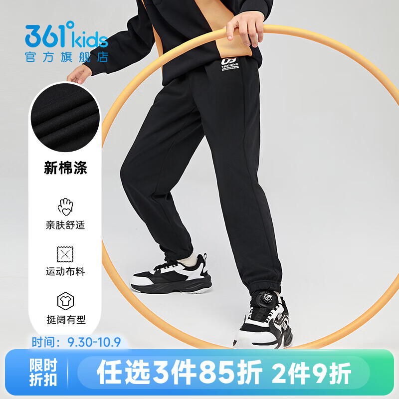 361° 针织长裤 经典黑 150儿童长裤 39.9元 - 86线报