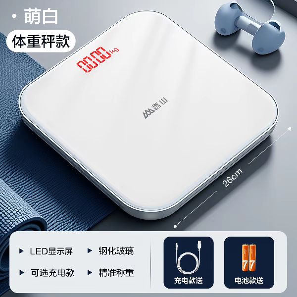 香山 iF1120D系列 云姿体重秤 19.9元（需用券）