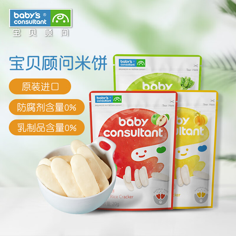 BABY'S CONSULTANT 宝贝顾问 米饼宝宝零食韩国进口3袋装解馋入口易溶 南瓜味*1+