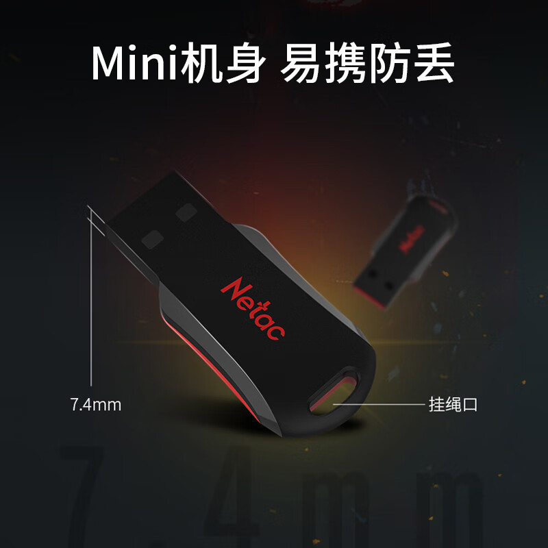 朗科（Netac）16GB USB2.0 U盘U196 黑旋风车载 加密U盘 13.43元