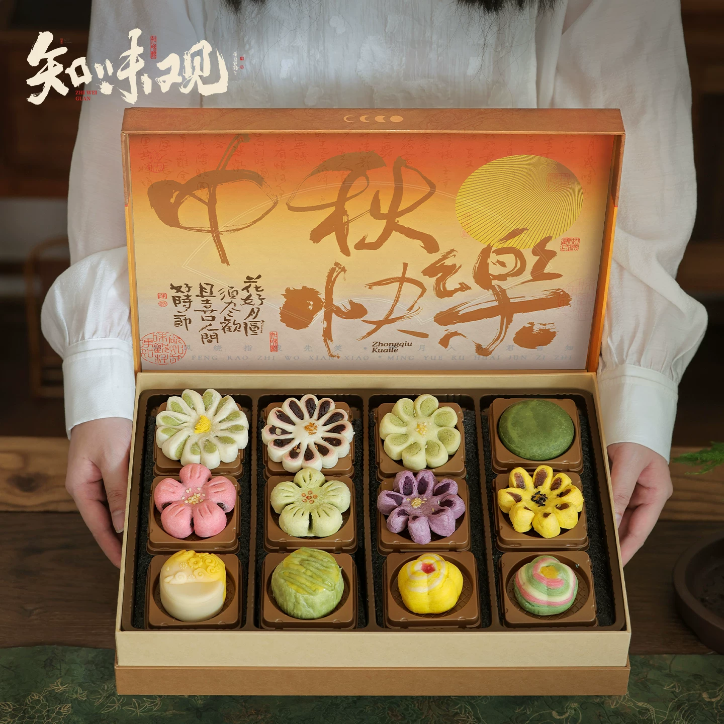 知味观 中秋糕点礼盒装蛋黄酥龙井酥中秋节日送礼员工福利团购定制 78.58元 - 线报酷