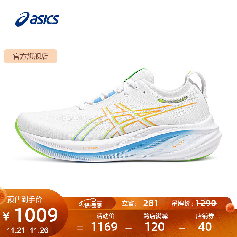 ASICS 亚瑟士 男子缓冲回弹跑步鞋GEL-NIMBUS 26 白色/蓝色44.5 849元（需用券）