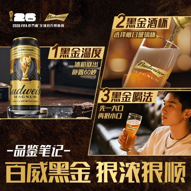 百威 黑金美式拉格啤酒500ml*12听高端高度酒整箱易拉罐装12度 43.37元 - 86线报
