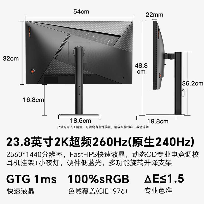 盛色 G3Q 260Hz FastIPS 23.8英寸2K显示器 854元 - 线报酷