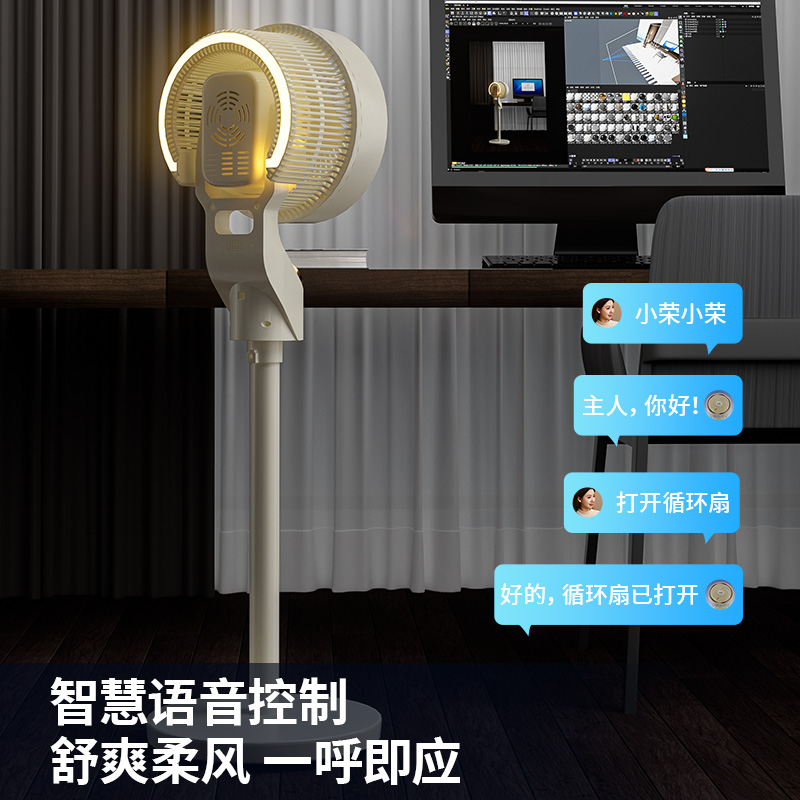 Xiaomi 小米 遇空气循环扇新款电风扇静音家用智能语音落地扇台立式大风力 1