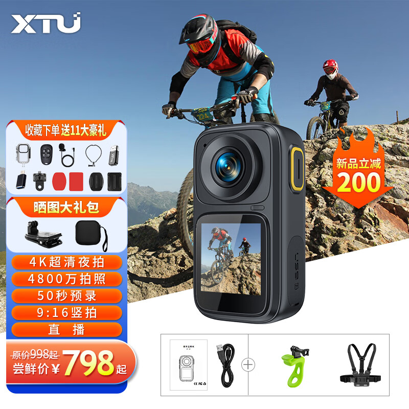 骁途 XTU T300运动相机拇指相机4K超强夜拍防抖摩托车行车记录仪直播vlog摄像