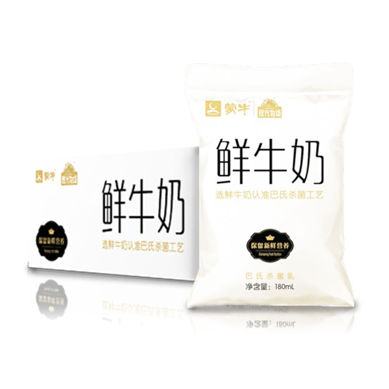 MENGNIU 蒙牛 每日鲜语蒙牛透明小白袋鲜牛奶180ml*12/箱 巴氏杀菌鲜牛奶 14.77元