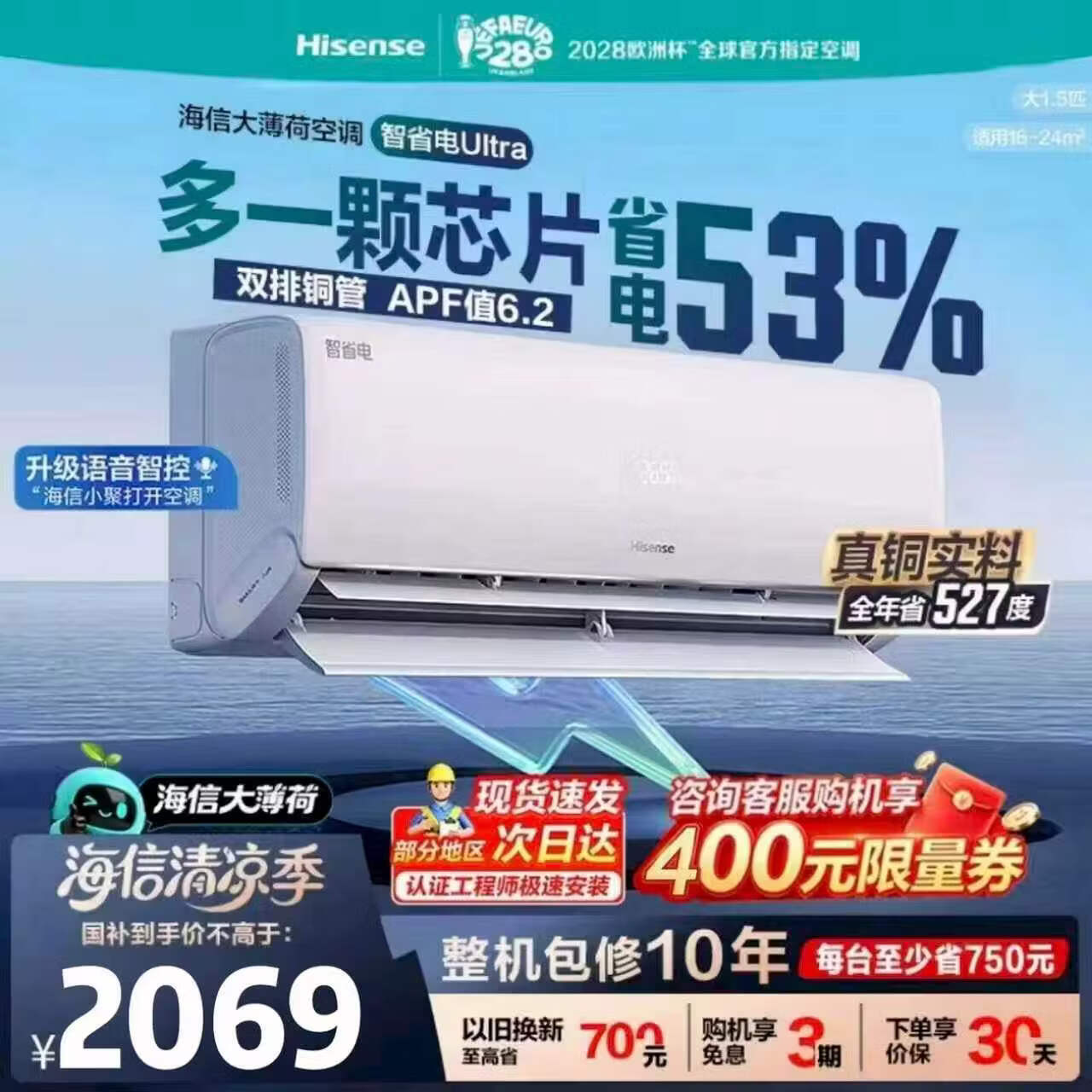 海信 新一级能效 壁挂式空调 1.5匹 白色 1631.2元 - 清风线报