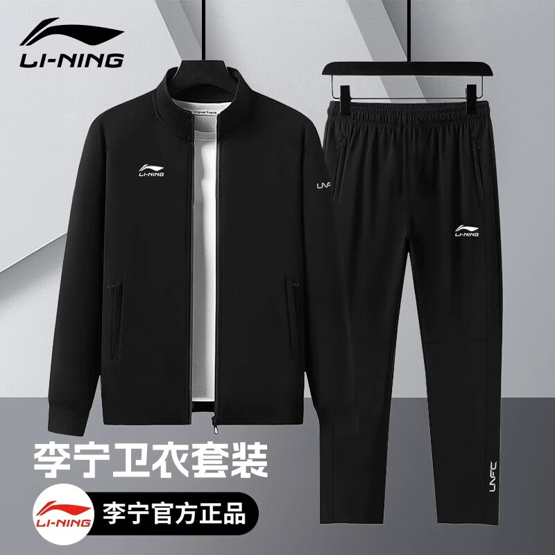 移动端、京东百亿补贴：LI-NING 李宁 男款运动套装 10114592609309 169元（需买2