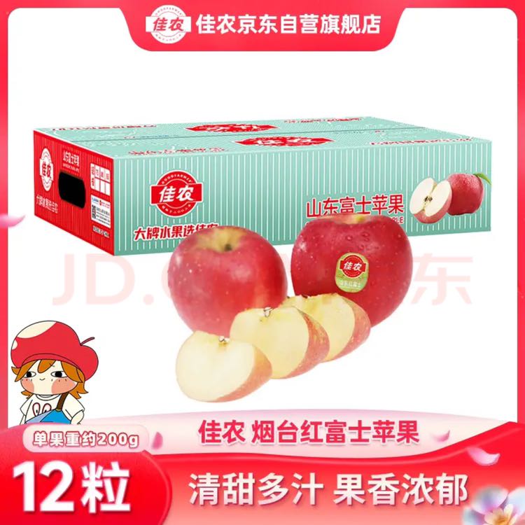 Goodfarmer 佳农 红富士苹果 12个 单果重200g水果礼盒 40.8元（需买4件，需用券