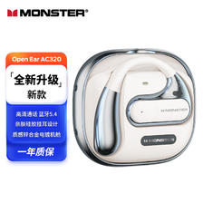 MONSTER 魔声 Open Ear AC320无线蓝牙耳机 69元（需用券）