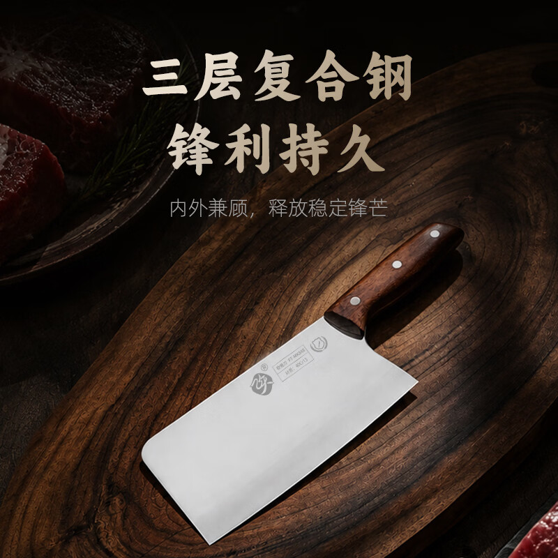 飞天 绝影砍骨刀 176mm 27.5元 - 86线报