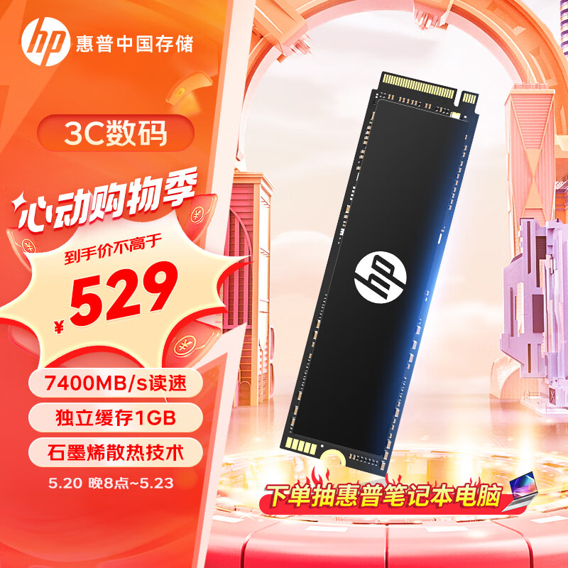 HP 惠普 FX900 PRO NVMe M.2 固态硬盘 1TB (PCI-E4.0) 529元