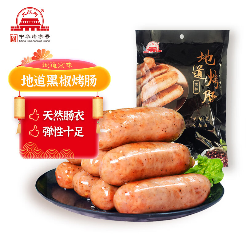 大红门 地道黑椒烤肠肉肠 500g/10根 ￥13.9