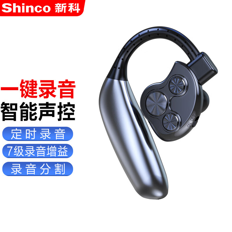 Shinco 新科 录音笔C1 16G专业录音器 智能高清降噪录音设备 69.5元（需买2件，