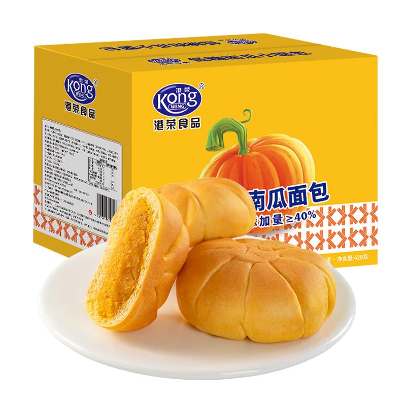 港荣 低糖 小南瓜面包 箱装 420g 420g 14.9元（需买2件，需用券）