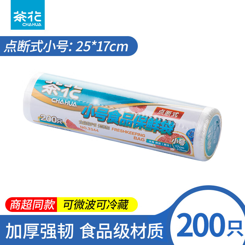 CHAHUA 茶花 保鲜袋食品级家用加厚食品级冰箱收纳专用密封袋子 小号 可微波