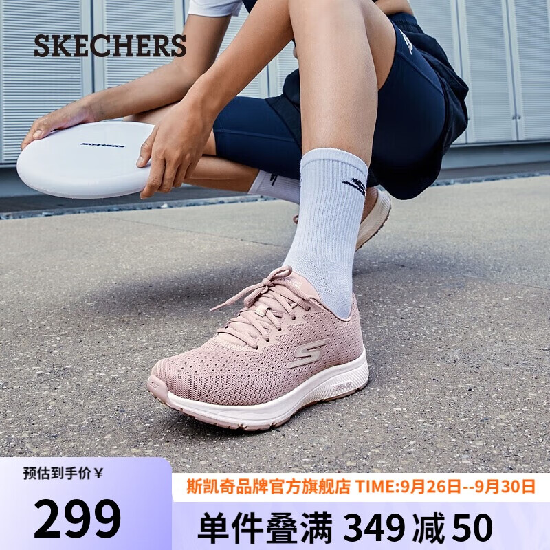 SKECHERS 斯凯奇 女纯色简约透气网面轻质缓震跑步鞋128286 MVE茱萸粉 299元（需