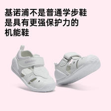 Ginoble 基诺浦 机能鞋2024新夏款关键鞋婴幼儿宝宝步前鞋亲肤舒适GB2205 217.7元